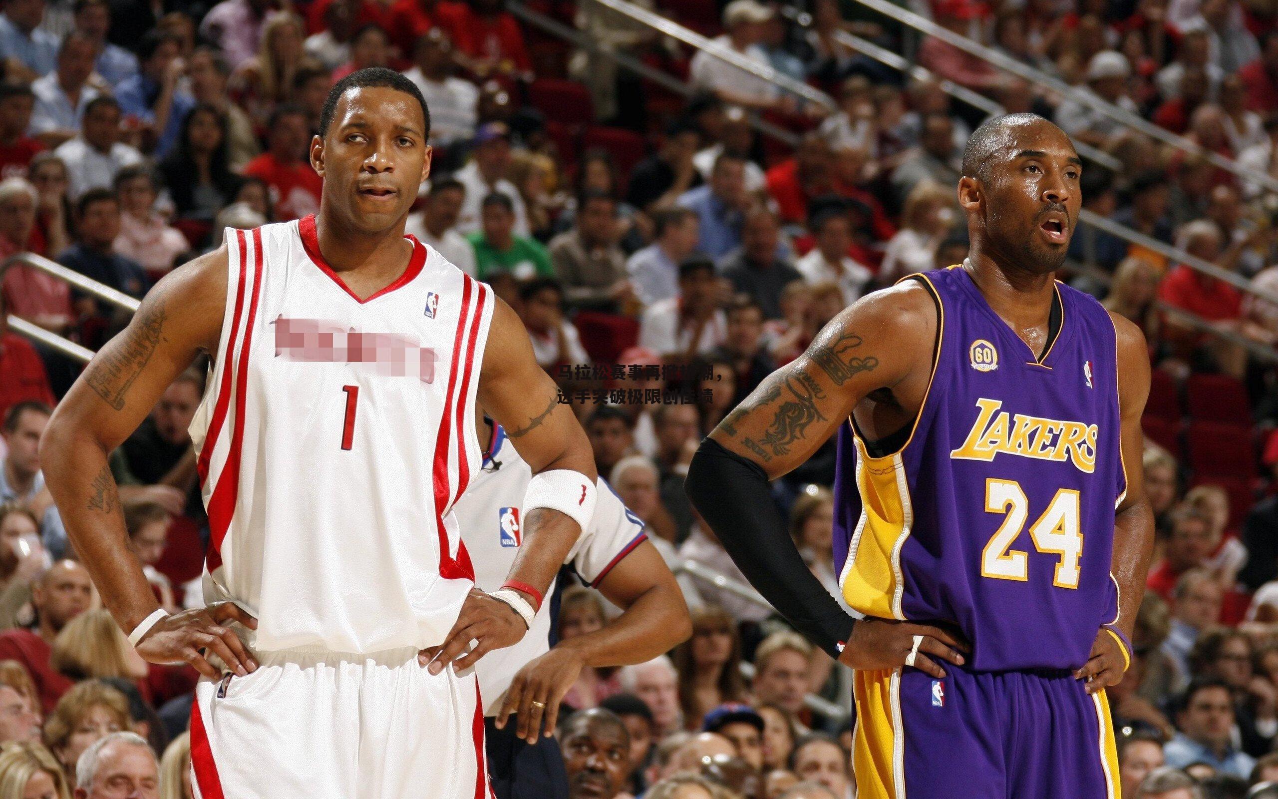 马拉松赛事再掀热潮，选手突破极限创佳绩：28圈官方网站